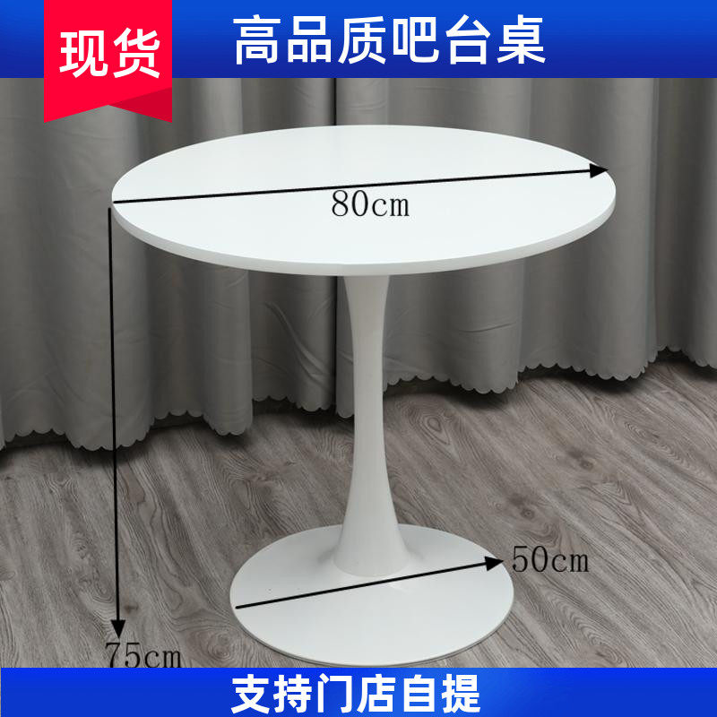 Brief Modern Small Round Table Coffee Table Coffee Table Milk Tea Shop Express Table Bar Table High Foot Table Talks Small Square Table