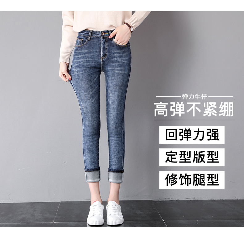 2018 phiên bản Hàn Quốc mới của quần jeans nữ đã mỏng eo cao kéo dài mùa thu và mùa đông chín điểm cộng với quần nhung dày mặc chân quần jeans nữ