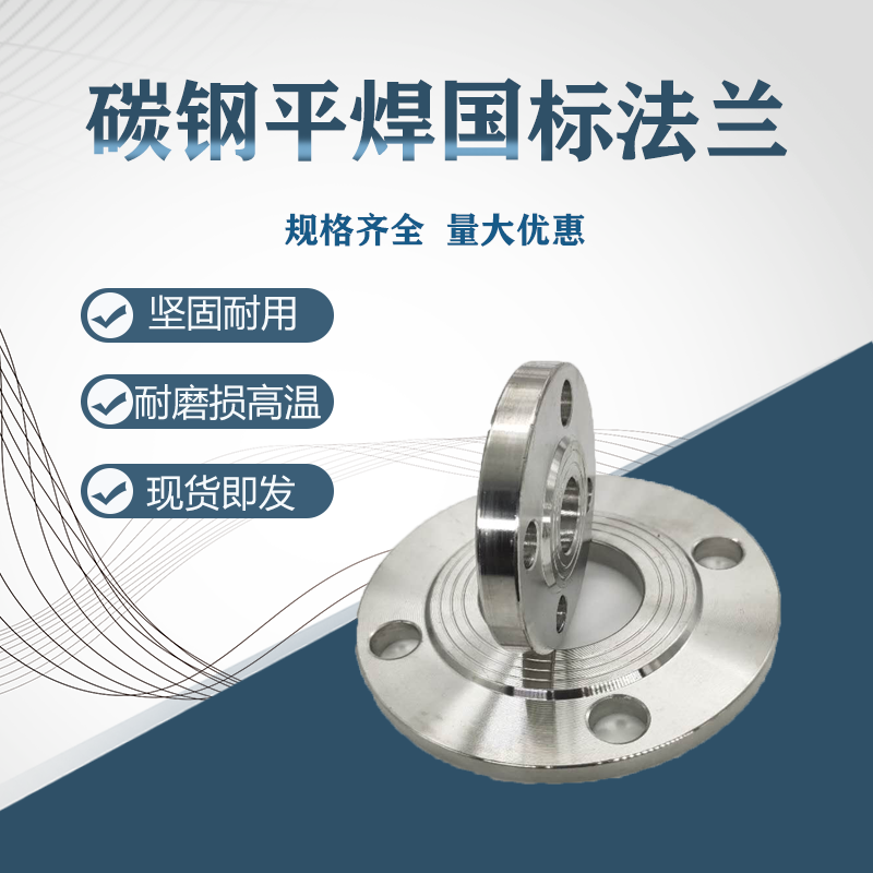 Carbon steel flange flat welding wrought iron flange welding national standard PN10 kg pressure Q235Bdn300150100