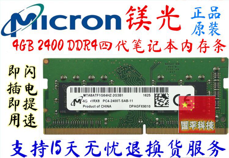 MT magnesium light 4GB PC4-2400TDDR4 HP notebook computer memory 2666 2133 1 2V Original