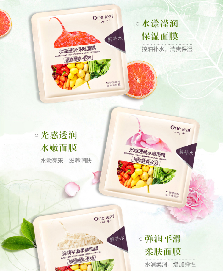 Mặt nạ một lá dành cho nữ dưỡng ẩm dưỡng ẩm làm trắng mờ vết thâm vàng và làm sáng tông màu da để lại mùa hè đặc biệt của nam giới đích thực mặt nạ collagen