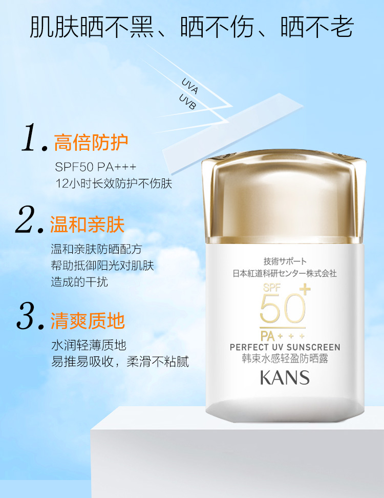 Kem chống nắng Han Shu 50 dành cho nữ che khuyết điểm cách ly chống tia UV ba trong một chính thức dành cho nam giới mùa hè chính thức kem chống nắng tone up