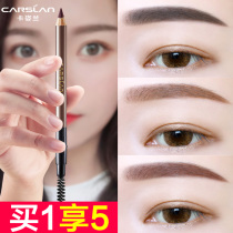 Kazilan eyebrow pencil female waterproof sweat lasting non-decolorization flagship store official very fine root clear gray brown