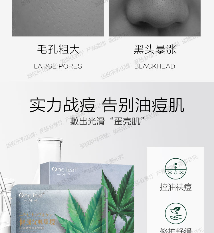 Mặt nạ lá cần sa Hulk One-leaf Mặt nạ chống mụn trứng cá mặt nạ innisfree