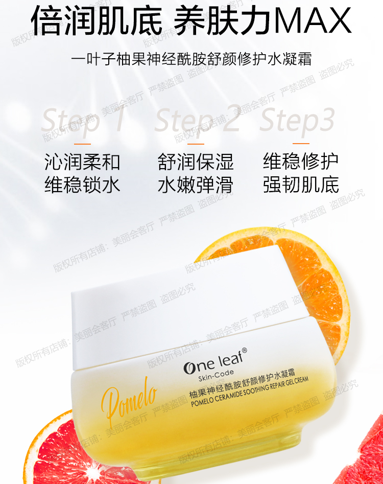 Kem dưỡng da One Leaf Sensitive Muscle Repair Moisturizing Whitening Lotion Makeup Student Dedicated Girl Summer Chính hãng