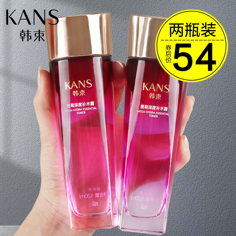 Han Beam Ink Chrysanthemum Lotion moisturizing dew Moisturizing Moisturizing and Shrinking Pores Control Oil Acne Official Flagship Store