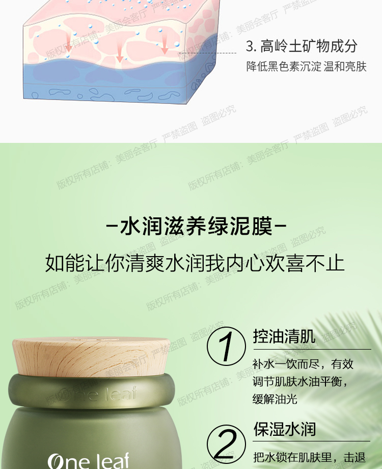 Mặt nạ bùn đậu xanh 1 lá làm sạch sâu thu nhỏ lỗ chân lông loại bôi loại bỏ mụn đầu đen, da nhờn cho nam và nữ mặt nạ innisfree đất sét
