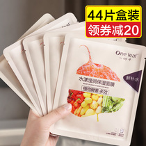 A leaf mask female moisturizing whitening acne desalination printing yellow dull official flagship store male