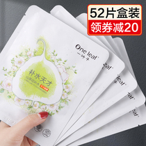 A leaf mask female moisturizing whitening light spots yellow dull skin color official flagship store