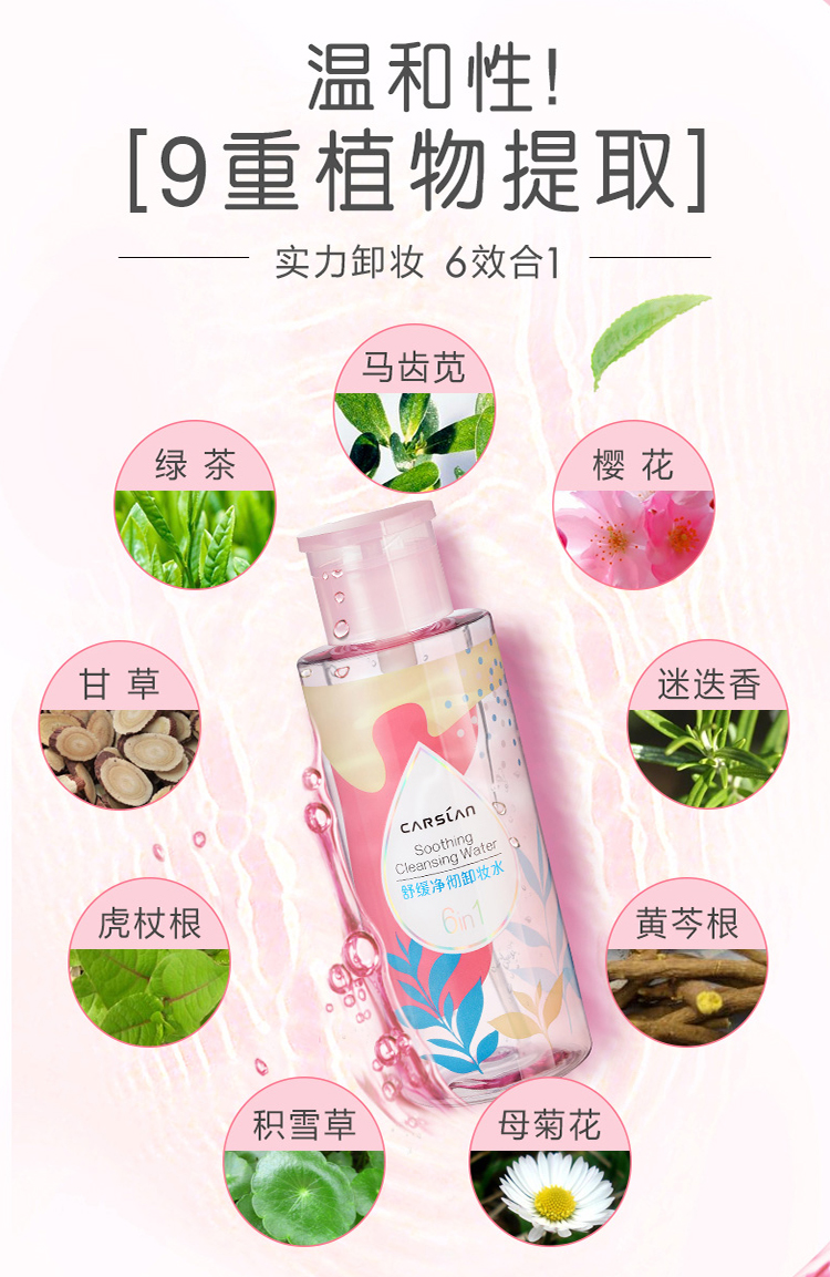 Nước Tẩy Trang Kazilan Dành Cho Phụ Nữ Mắt, Môi và Khuôn Mặt Ba trong Một Làm Sạch Nhẹ Nhàng Làm Sạch Da Mặt Chính Hãng Thương Hiệu Chính Thức Bình Ép Dầu Dạng Lỏng dầu tẩy trang cho da dầu