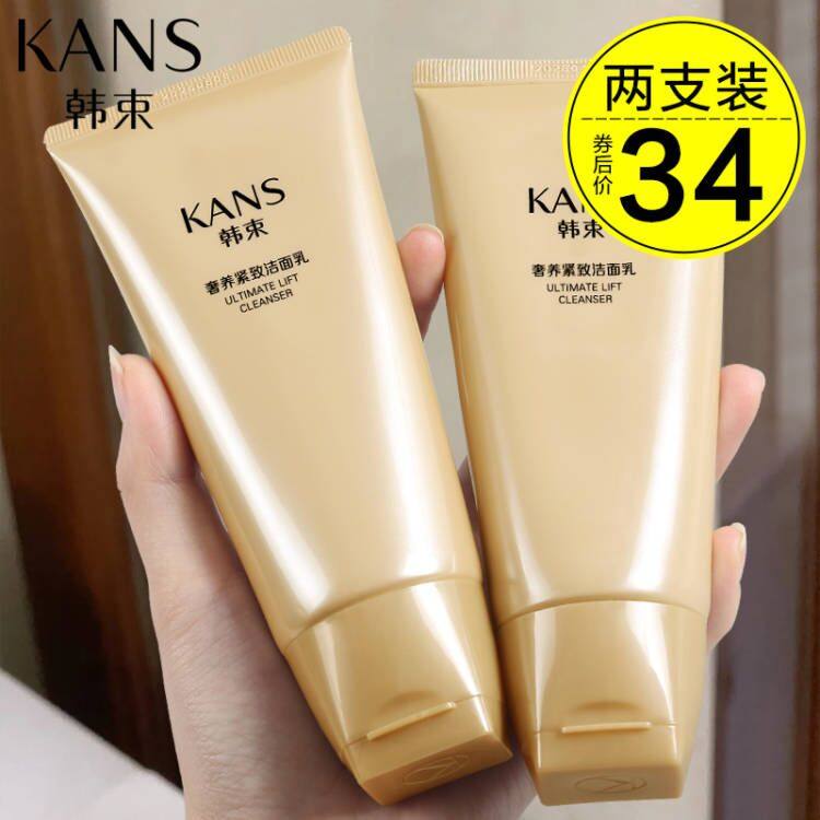 Han Beam Wash Noodle Milk Lady Special Wash-Face Cream Deep Clean Shrink Gross Pore Control Oil Leather Flagship Store Official