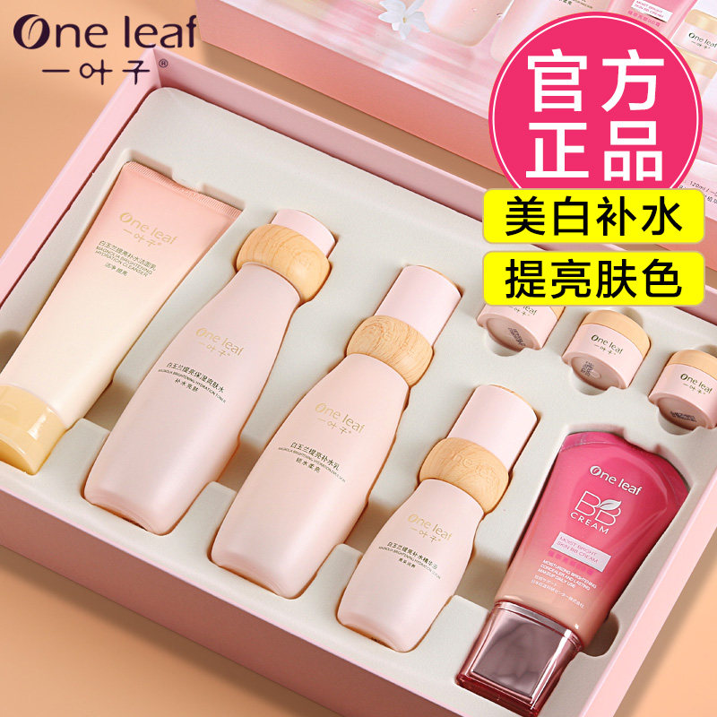 One Leaf water Milk Skin Care Pint Group Women Moisturizing Moisturizing White Jade Lanky Flagship Store Brands Students Party Parity
