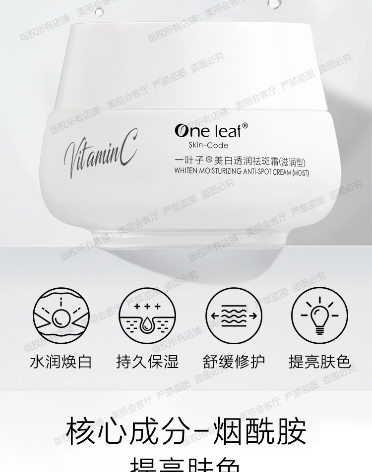 Kem dưỡng ẩm làm trắng da One Leaf Cream dành cho sinh viên Cô gái chuyên dụng Cửa hàng hàng đầu chính thức Không có khuôn mặt Người đàn ông mùa hè