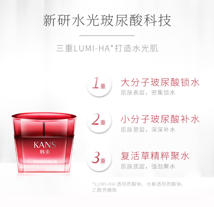 Kem Dưỡng Da Mặt Han Shu Làm Săn Chắc Chống Nếp Nhăn Chống Lão Hóa Tinh Chất Kem Dưỡng Ẩm Dưỡng Ẩm Làm Trắng Da Nữ Flagship Store Mùa Hè