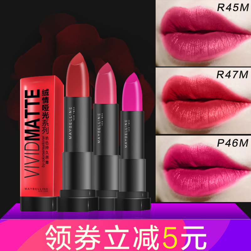 美宝莲绒情哑光绝色持久唇膏 持久滋润保湿不脱色咬唇妆口红正品