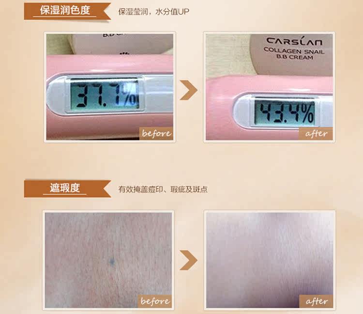  卡姿兰蜗牛修护美肌BB霜描述_13.jpg