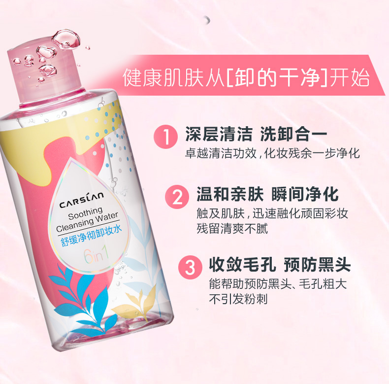 Nước tẩy trang Kazi Lan 100ml Chính hãng Nhẹ nhàng Không gây khó chịu cho sinh viên Trang điểm nhẹ Mặt & Mắt Trang điểm Tẩy trang cho phụ nữ nước tẩy trang byphasse mẫu mới 2020