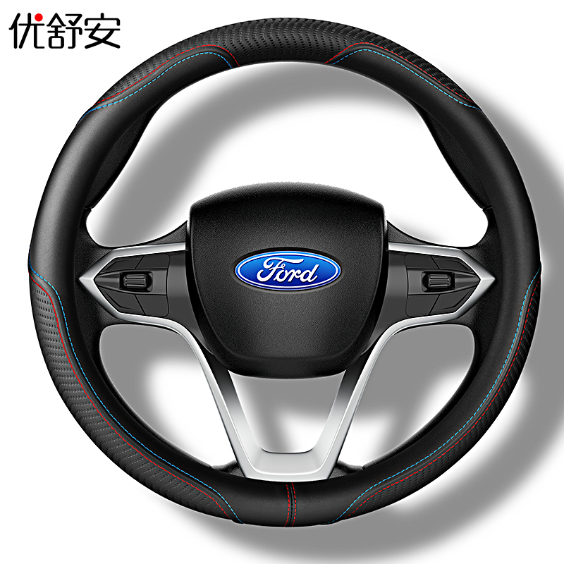 Ford New Mondy Oxford Force Florida Wing Bofox Car Steering Wheel Car Cover