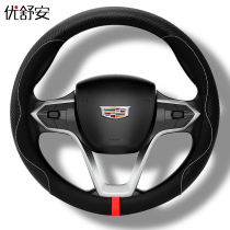 Cadillac atsl steering wheel cover XTS SRX CTS XT5 CT6 four seasons universal ice silk summer