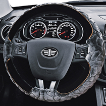 FAW Pentium b30 b70 t77 x40 x80 B Pentium 50 steering wheel cover winter plush car handle