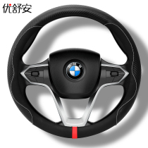 BMW X1 series 2 Series 3 Series 5 series GT6 Series 7 series 320Li 525 528Li Four Seasons steering wheel cover summer handle