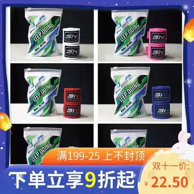 BN boxing strap male and female adult Muay Thai Sanda fight fight micro-bullet hand strap fitness exercise training bandage