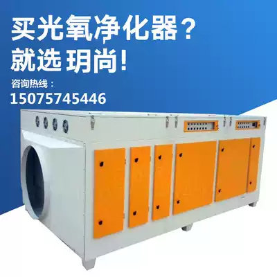 UV photo-oxygen catalytic exhaust gas deodorization equipment Industrial exhaust gas treatment purifier Spraying workshop Environmental protection equipment