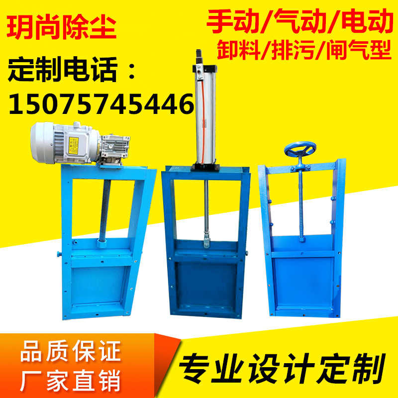 Manual Plugboard Valves Pneumatic Plugboard Valves Electric Gate Valves Manual Gate Valves Discharge Valves Discharge Valves Water Gate Valves Water Gate Valves