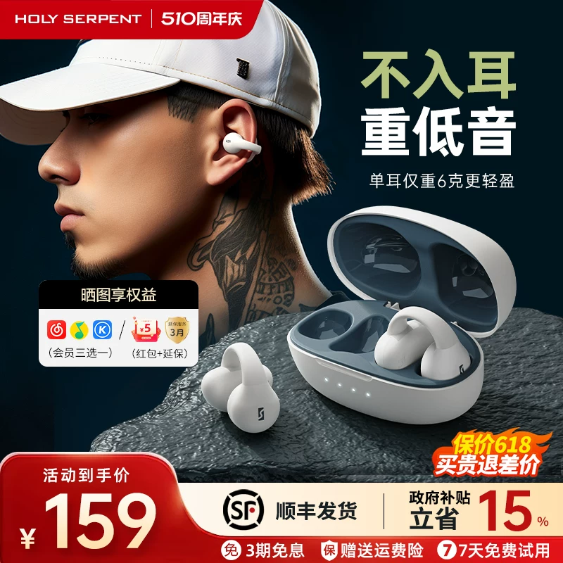 Клип-чиповые наушники Bluetooth открытого типа Snake Saint с True Bass, беспроводные на основе костной проводимости, спортивные наушники с шумоподавлением ENC, зажим для уха