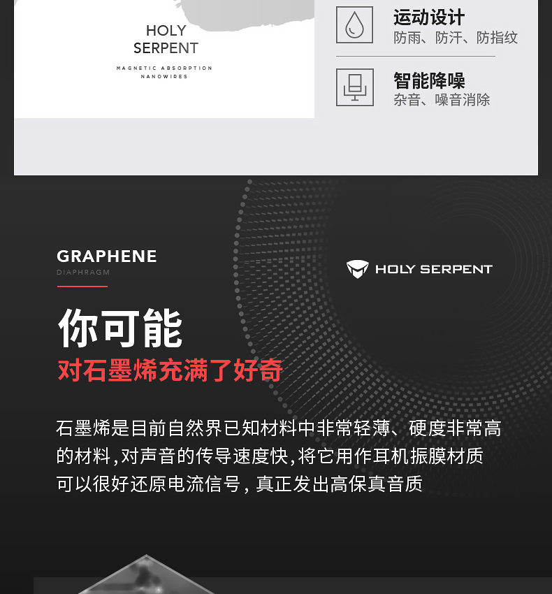 蛇圣 石墨烯无线蓝牙耳机 图6