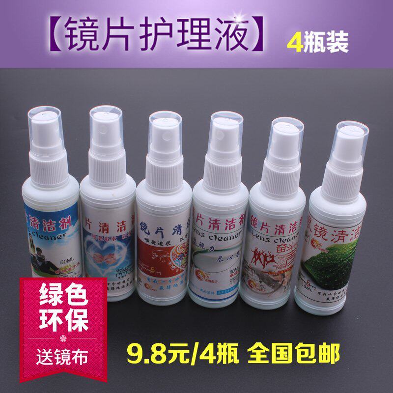 Glasses cleaning liquid spray detergent Myopia Sheet Water Care Liquid Phone Computer Camera Eye Accessories Screen Wipe