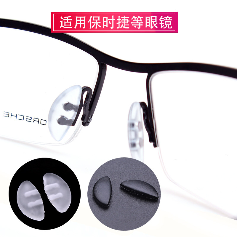 Suitable for Porsche sunglasses Size size double hole plug-in myopia holder Leaf glasses accessories Nose holder