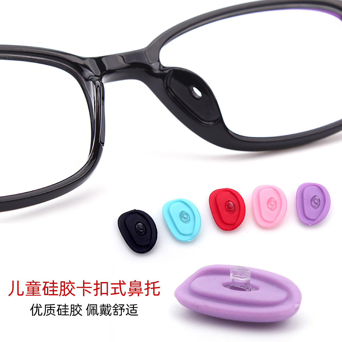 Child Glasses Noose Small Hole Oval Insert Silicone Cover Nose Cushion Sleeve Close View Eyeglasses Nasal Cushion Glasses Accessories