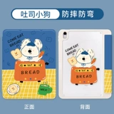 Применимый Apple планшет iPad защитный корпус iPadair54 Защитный корпус iPadpro11 Protective Suite без слота для ручки против