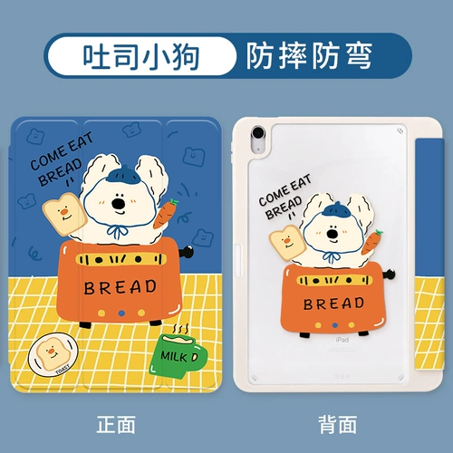 Применимый Apple планшет iPad защитный корпус iPadair54 Защитный корпус iPadpro11 Protective Suite без слота для ручки против