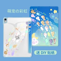 Meng Pet Rainbow [анти -удвоенный акриловый двойной печать] нет слота для ручки