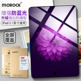 Применимо к iPad Memdered Film 2020 Новый планшет восьмой генератор Ant -Blue Light 2019 Glass 5 Anti -Fingerprint 6 Mini Mini