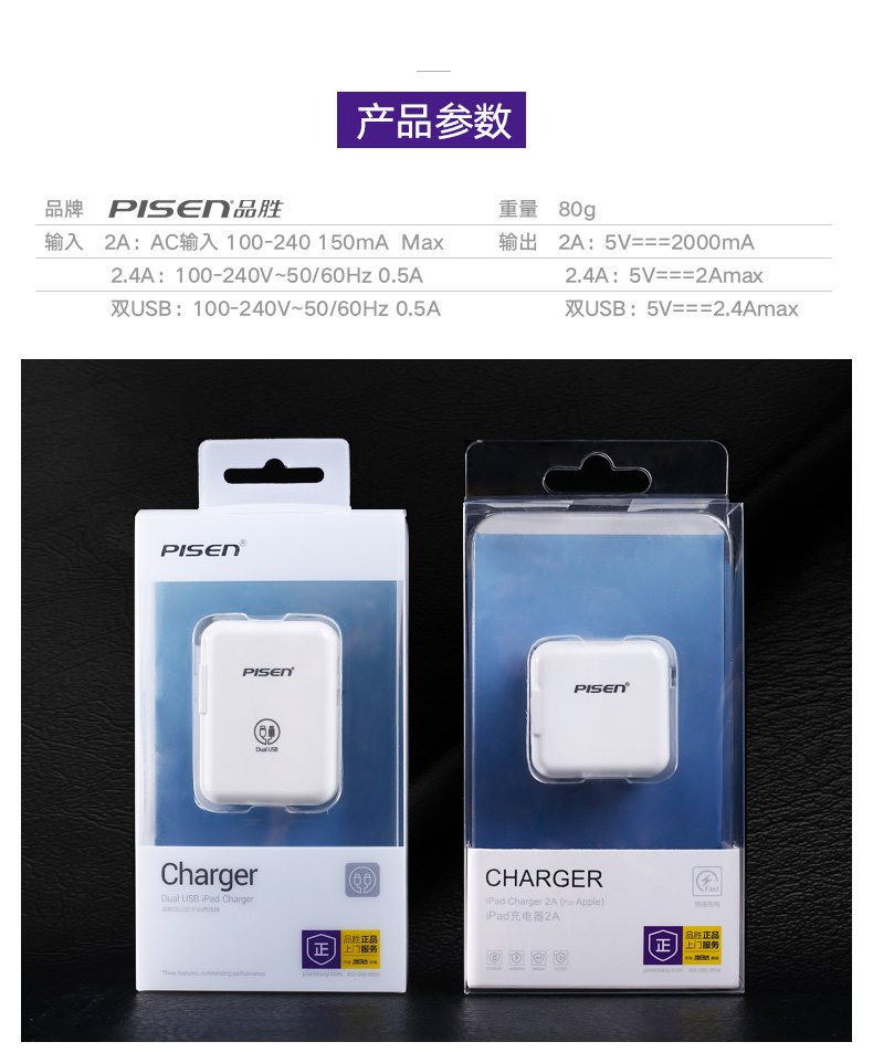 chargeur PISEN pour téléphones APPLE APPLE IPHONE6 - Ref 1292196 Image 14