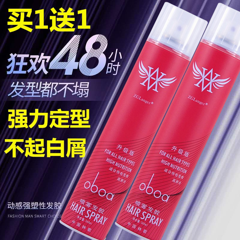 Special Hard Hardware Hair Hair Rubber Fast Stereotyped Spray Men and Women Strongly Modeled Hair Fluffy Curry Paste