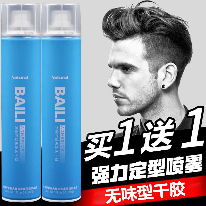 Hairspray strong styling unscented spray unscented hairspray men's styling wax fluffy quick-drying strong styling hairspray