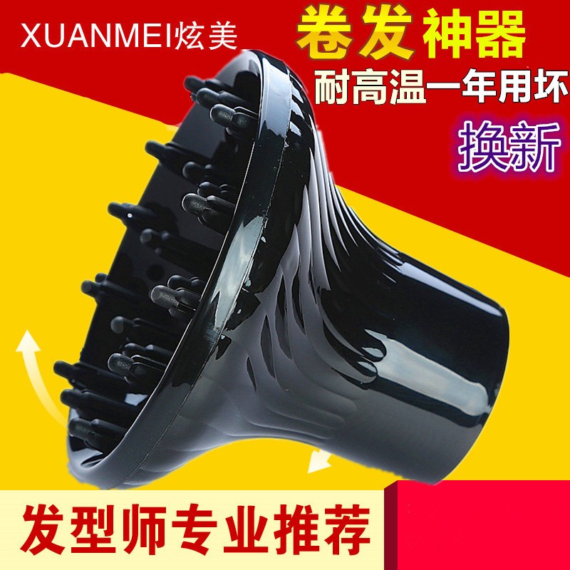 Hairdryer hair hair hair blows hair blows hair shade drying mask drying artifact universal air mouth