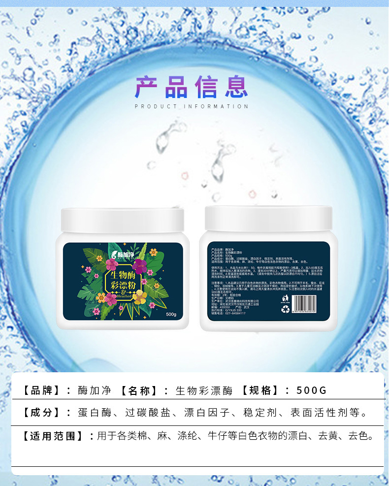 Chất tẩy màu Chất tẩy màu quần áo Chất tẩy màu để nhuộm màu bảo vệ phổ màu Chất tẩy màu chất lỏng Chất tẩy màu - Dịch vụ giặt ủi 	nước tẩy quần áo màu kao