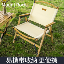Mount Rock Outdoor leisure folding chair Camping solid wood chair Kermit chair Self-driving tour fishing chair