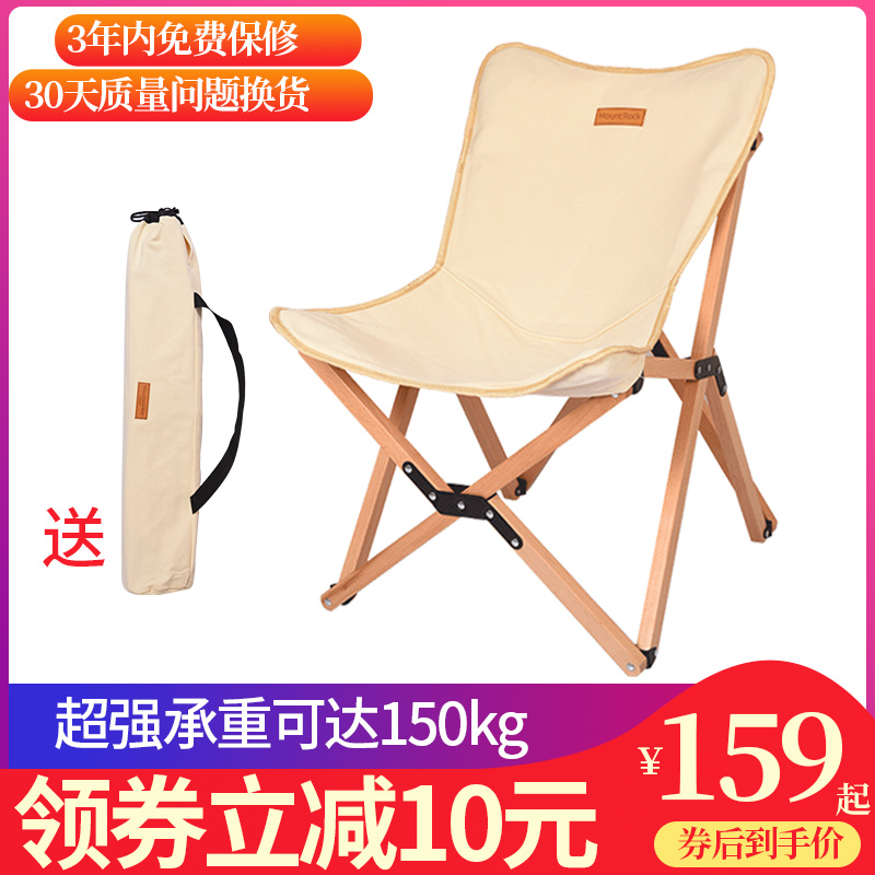 MountRock Mountain River Rock Outdoor Solid Wood Folding Chair Beech Wood Chair Skewy Chair Director Chair Beach Chair