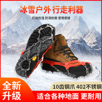 Outdoor 10 teeth crampons non-slip shoes galoshes nail chain hiking mountaineering men and women fall-proof snow claws snow township stainless steel ice grab