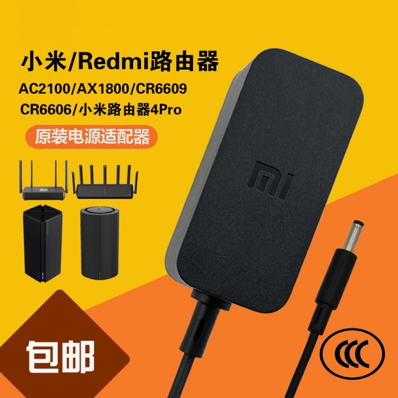 Xiaomi Redmi Gigabit Wifi6 Router Ac2100Ax6000/Ax3600Ax6S606 Power Adapter