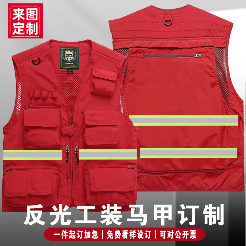Жилеты 应急管理藏青色消防员反光条马甲定制印logo来图印绣工装马甲订制