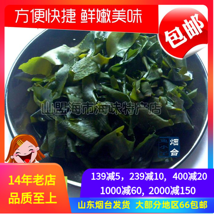 Cooked dry dress with vegetable dry goods Full sea Agaric Sea Cabbage Kelp sprouts Seaweed Tobacco Terrace the city of Monsanto