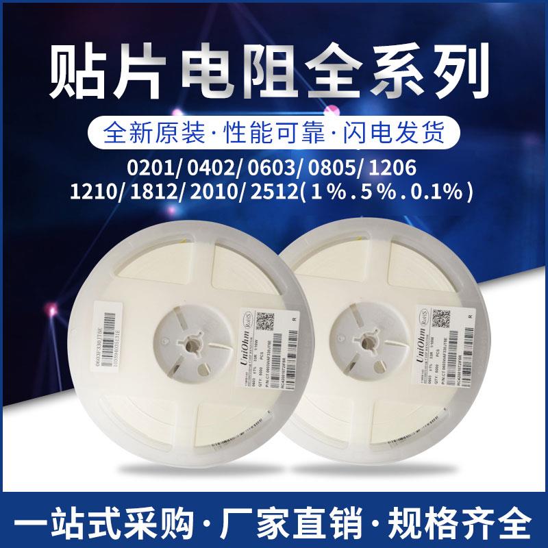 New SMD capacitor SMD resistor 0402 0201 1206 0805 0603 1210 5% 1% with single