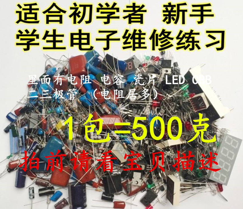 New hybrid electronic components Package Miscellaneous Capacitive Miscellaneous Electronic Components LED Porcelain Chip Electrolysis